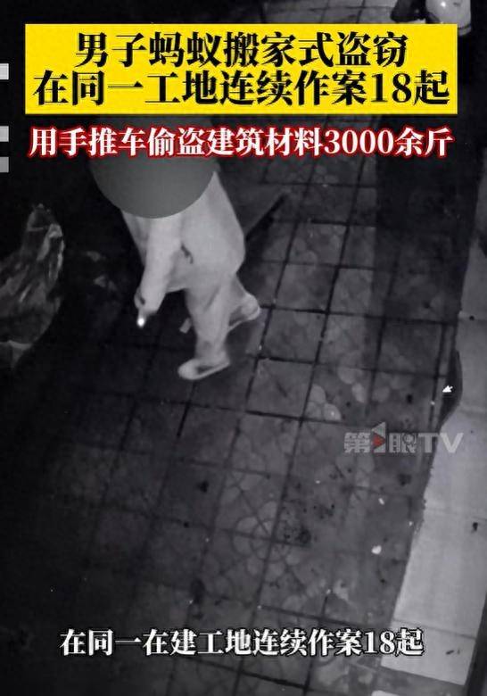 重庆一男子“蚂蚁搬家”式盗窃<strong></p>
<p>OpenLedgerDEX</strong>，在同一工地作案18次，用手推车盗窃3000余斤建筑材料
