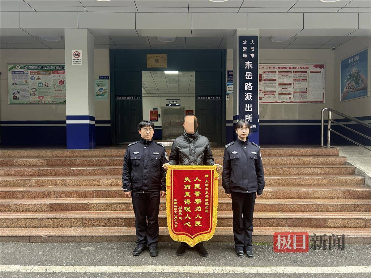 男子弄丢女儿32.9万元的耳蜗<strong></p>
<p>IDCM</strong>，湖北大冶警方全城搜寻，通过监控帮忙找回