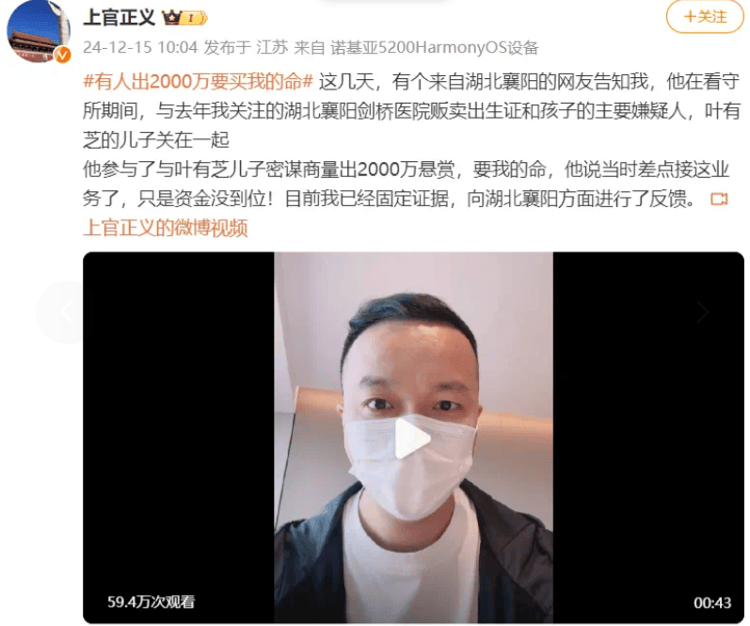 网友爆料上官正义被2000万买命<strong></p>
<p>IDCM</strong>，警方介入