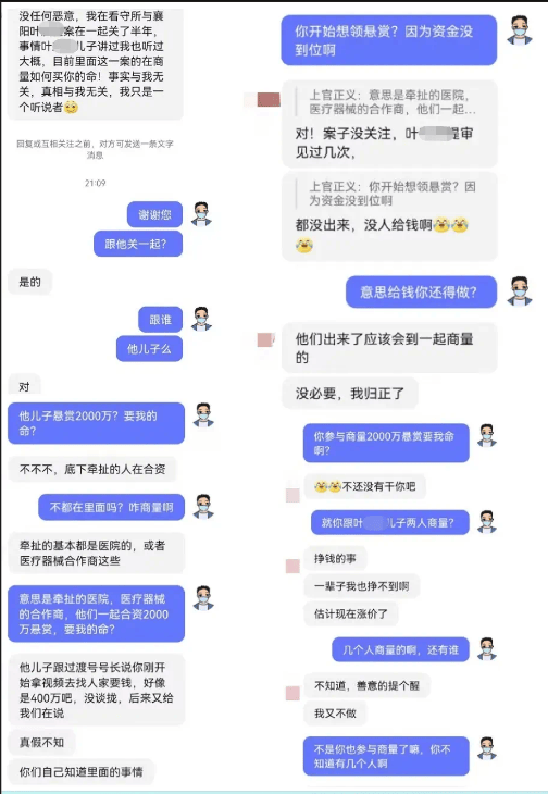 网友爆料上官正义被2000万买命<strong></p>
<p>IDCM</strong>，警方介入
