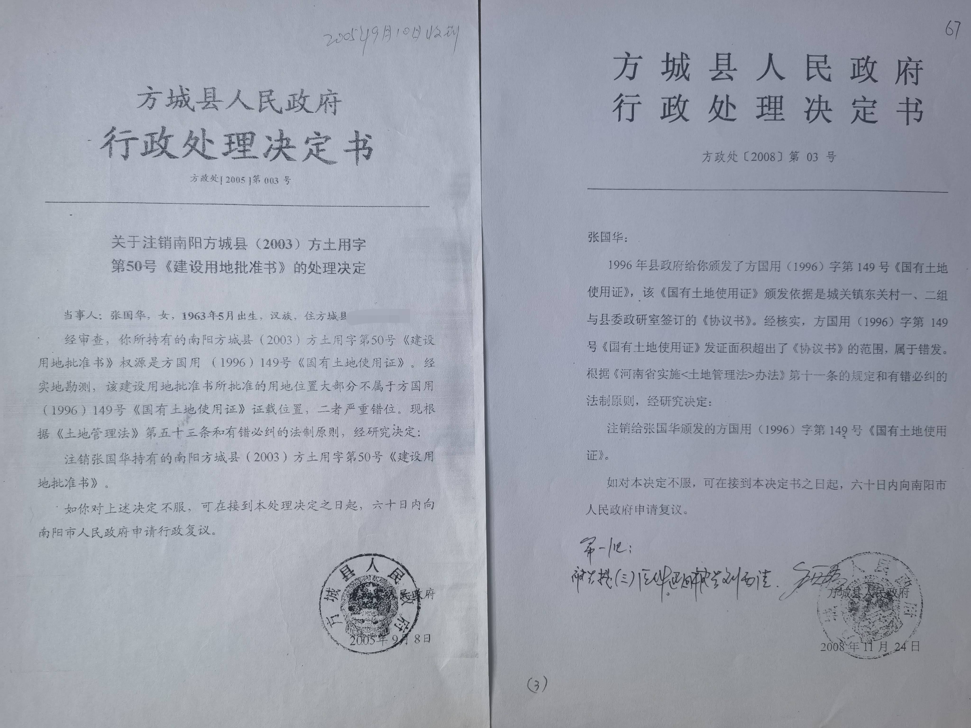 21年打26场官司<strong></p>
<p>IDCM</strong>，“一地两卖”纠纷仍悬而未决
