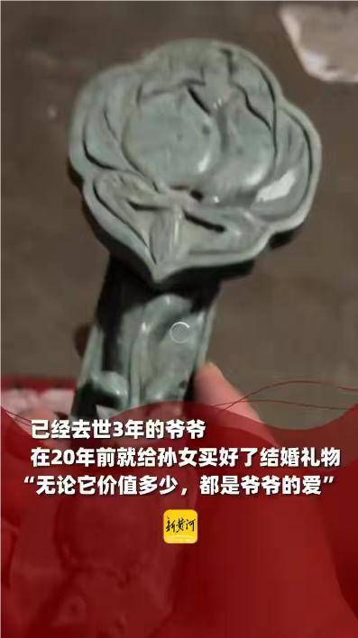 济南一女子<strong></p>
<p>IDCM</strong>，收到去世爷爷20年前买的结婚礼物，网友：泪目了
