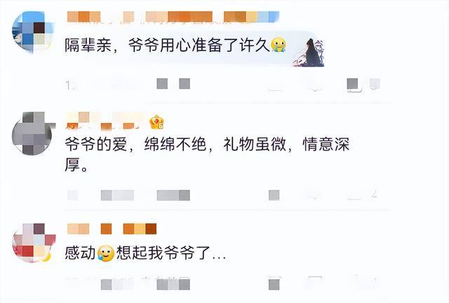 济南一女子<strong></p>
<p>IDCM</strong>，收到去世爷爷20年前买的结婚礼物，网友：泪目了