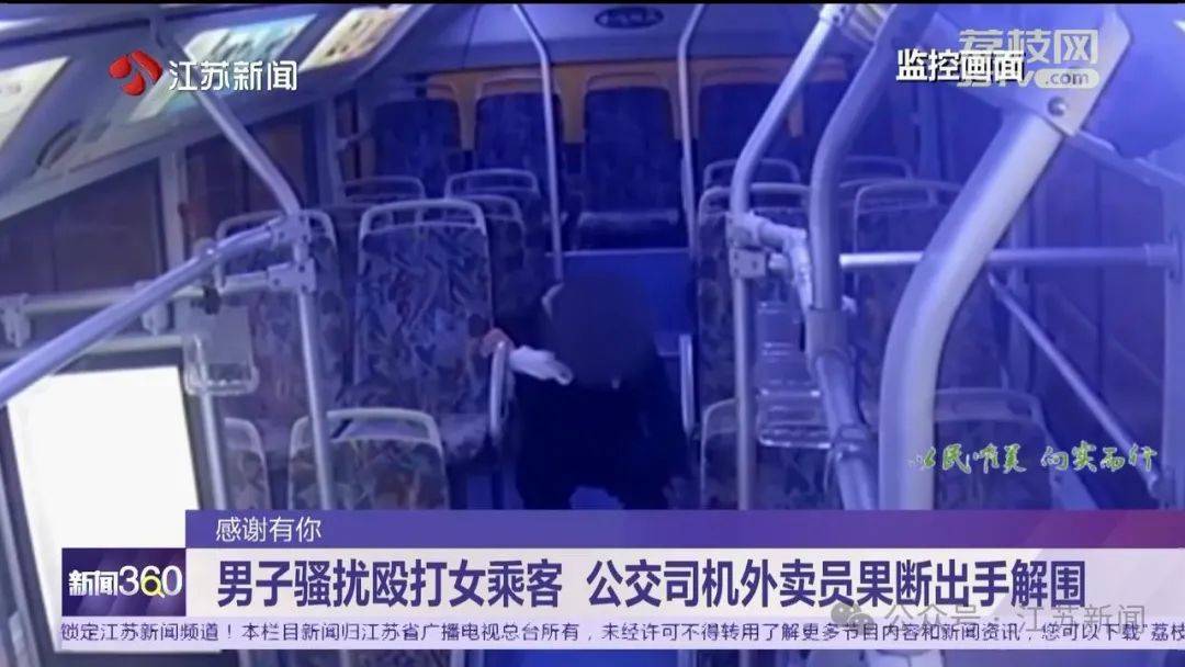 男子公交车上暴起<strong></p>
<p>Watercoin</strong>，抄玻璃杯猛砸女子头！司机冲了过来……