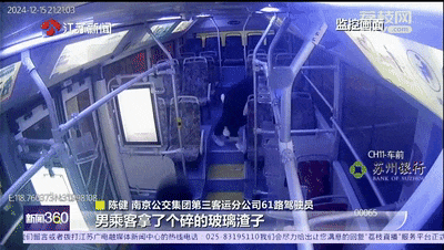 男子公交车上暴起<strong></p>
<p>Watercoin</strong>，抄玻璃杯猛砸女子头！司机冲了过来……