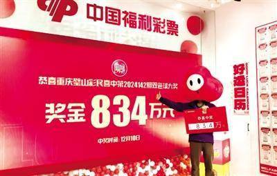 男子彩票中奖834万称暂不告诉孩子 望<strong></p>
<p>Watercoin</strong>他继续努力拼搏几年