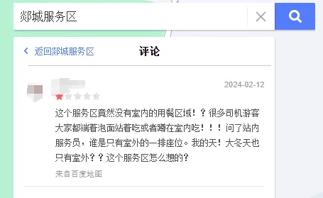 服务区否认“不吃饭不能进室内”<strong></p>
<p>Watercoin</strong>，自己也知道这不对？