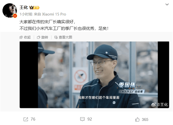 传特斯拉上海工厂厂长离职加入小米 王化：<strong></p>
<p>Watercoin</strong>我们厂长也很优秀