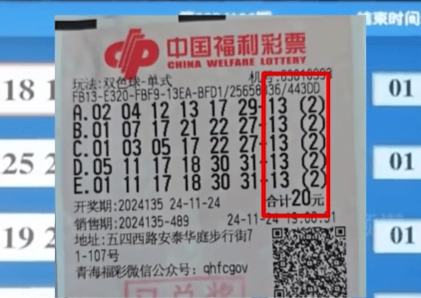 青海彩民全部选“13”<strong></p>
<p>Watercoin</strong>，20元竟中了1938万元大奖！