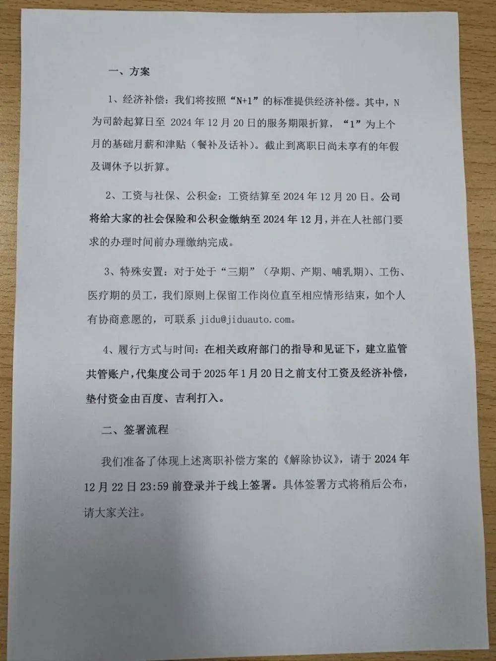 极越员工获“n+1”赔偿<strong></p>
<p>Watercoin</strong>！