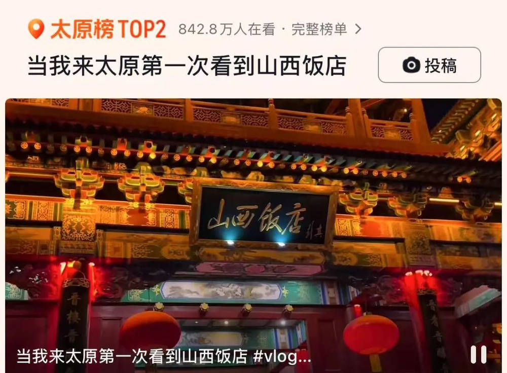 山西饭店上热搜<strong></p>
<p>Coinsuper</strong>！网友：啥？你们平时都搁这儿吃饭？