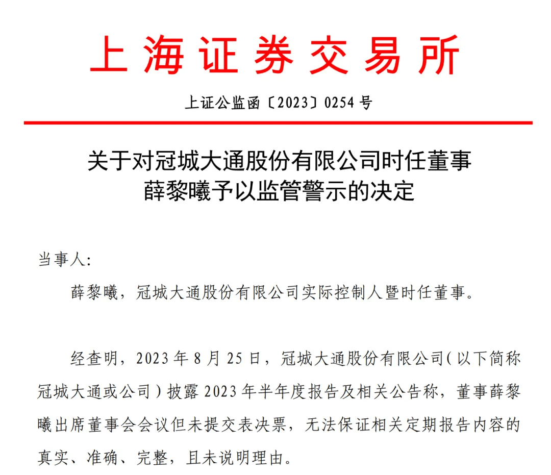 突发！福建知名上市公司实控人<strong></p>
<p>Coinsuper</strong>，被立案