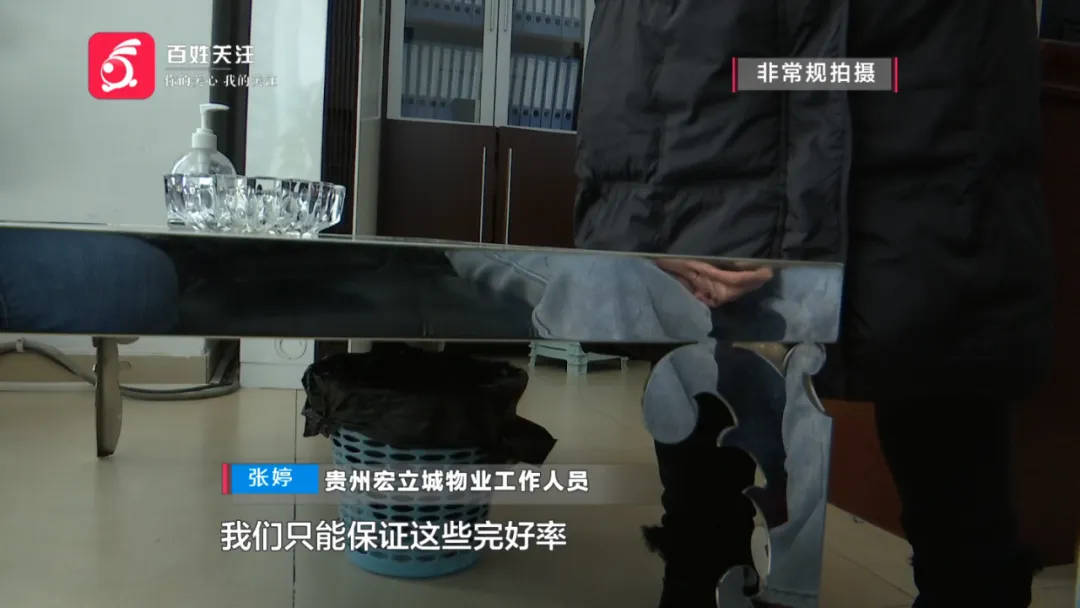 恶心坏了！贵阳一女子家中被扔进一颗“炸弹”<strong></p>
<p>币扬</strong>，残羹剩饭炸开花