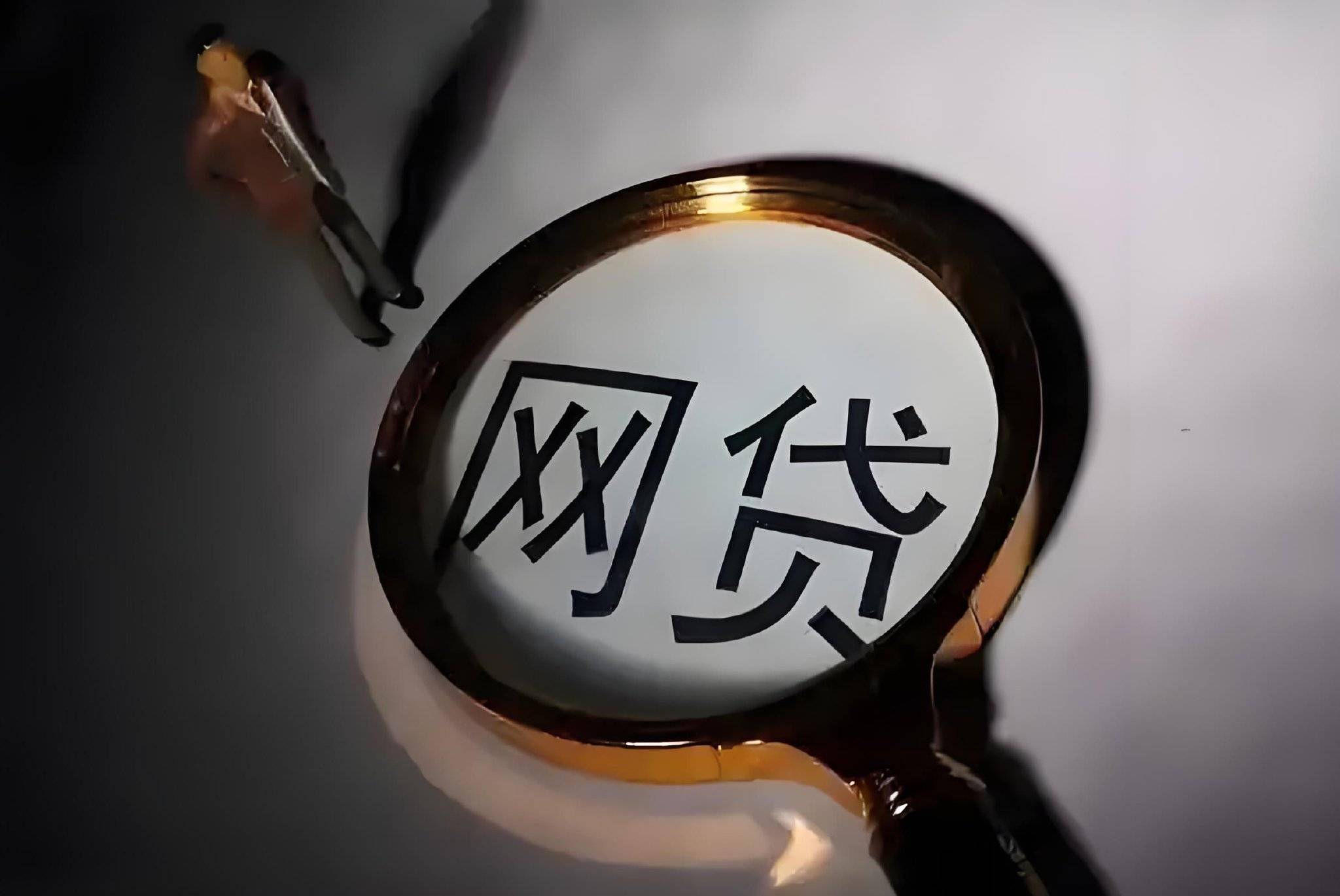 男子网贷遭遇高利贷：1000元借款3天需还2000元<strong></p>
<p>币扬</strong>，1天600元利息