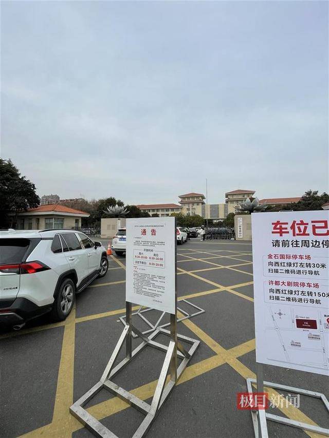 许昌胖东来天使城客流爆满<strong></p>
<p>币扬</strong>，人大政协机关开门提供约450个免费车位迎客