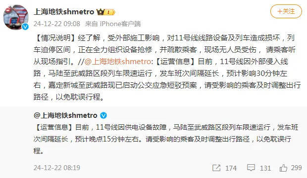 突发！上海地铁一列车撞上“侵入”塔吊<strong></p>
<p>币扬</strong>，事发现场曝光