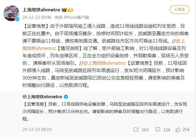 突发！上海地铁一列车撞上“侵入”塔吊<strong></p>
<p>币扬</strong>，事发现场曝光