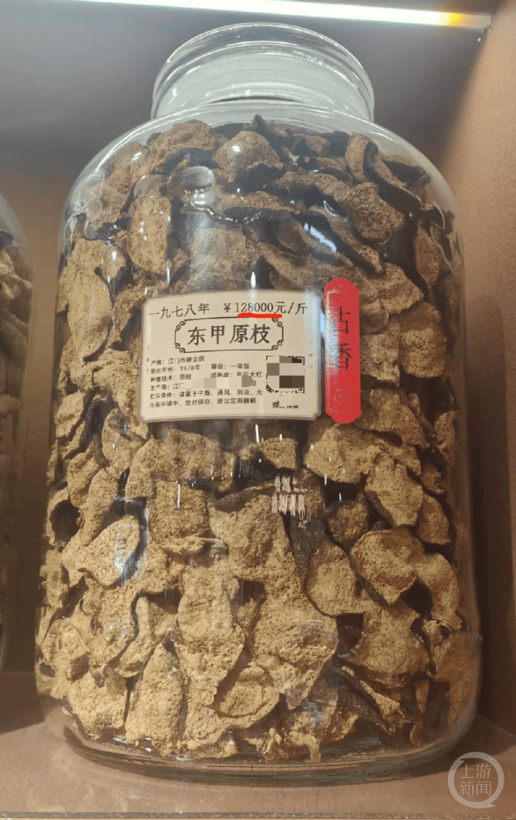 广东江门一门店新会陈皮卖到12.8万元/斤？回应：存放46年存货仅4斤<strong></p>
<p>BJEX</strong>，收藏价值远超实用价值