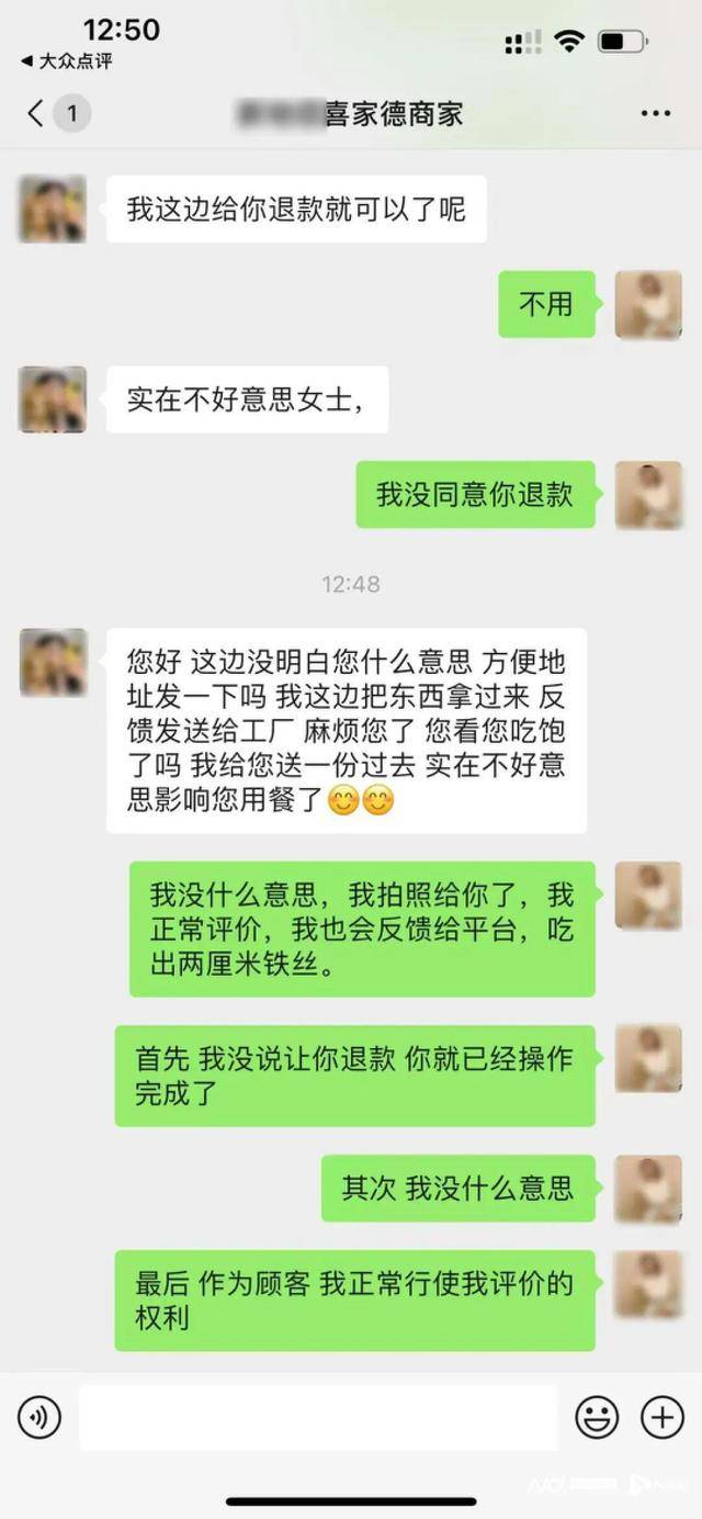 “水饺吃出铁丝”！为删差评<strong></p>
<p>BJEX</strong>，商家竟盗用消费者微信头像捏造聊天记录