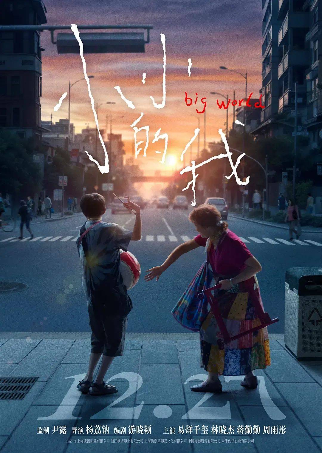 五天破3亿<strong></p>
<p>BJEX</strong>，易烊千玺演技封神！文艺片《小小的我》成票房爆款，做对了什么？