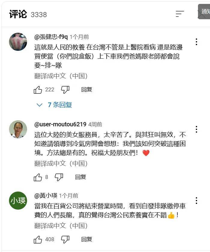 台湾人日常接收到的关于中国大陆的信息是什么样的<strong></p>
<p>BJEX</strong>？