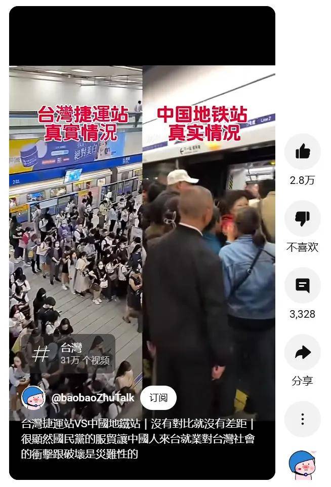 台湾人日常接收到的关于中国大陆的信息是什么样的<strong></p>
<p>BJEX</strong>？