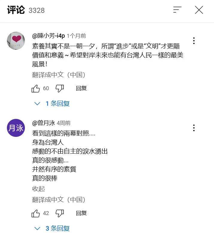 台湾人日常接收到的关于中国大陆的信息是什么样的<strong></p>
<p>BJEX</strong>？