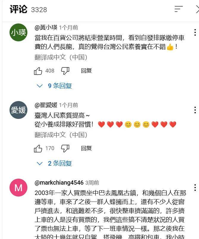 台湾人日常接收到的关于中国大陆的信息是什么样的<strong></p>
<p>BJEX</strong>？