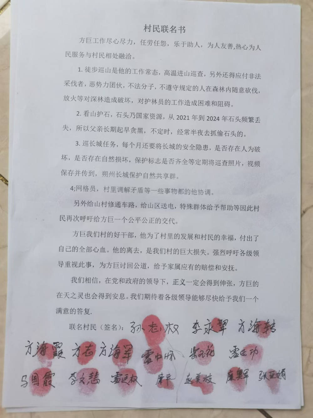 山西朔州58岁村干部疑因村务矛盾遇害<strong></p>
<p>BJEX</strong>，乡政府称认定工亡有难度