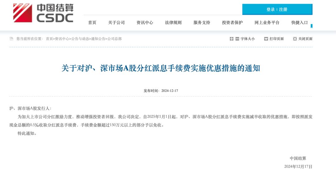 多重利好<strong></p>
<p>币为</strong>，正式落地！A股再迎增量资金