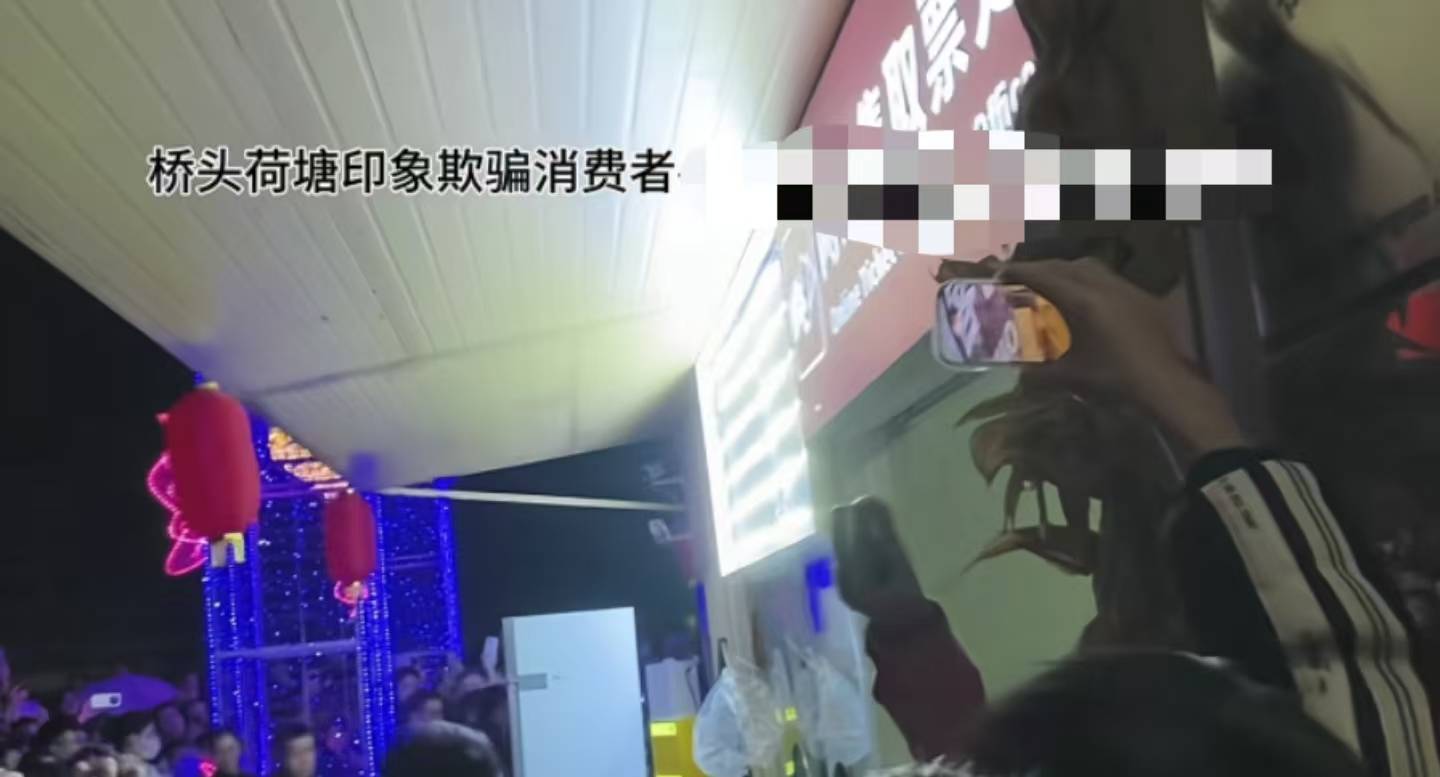 东莞荷塘印象景区跨年烟火秀爽约<strong></p>
<p>币为</strong>，游客质疑虚假宣传要求退票，景区回应