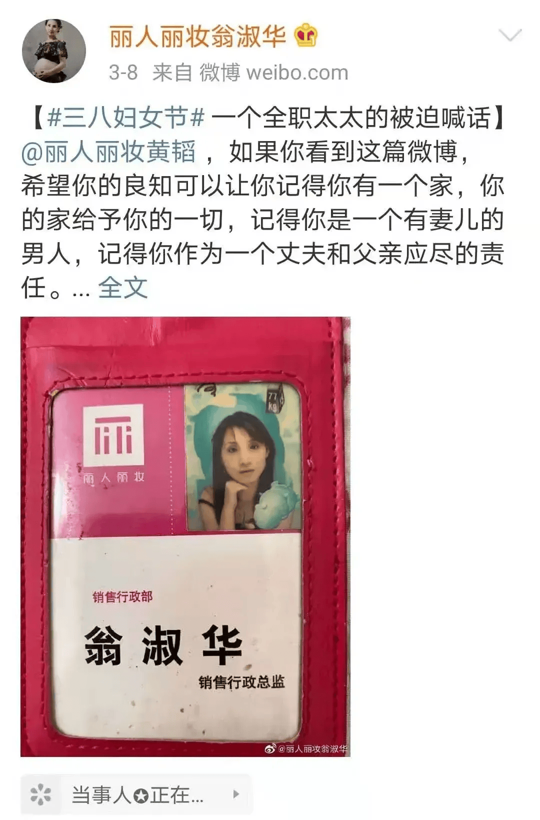 离婚！她分走1.4亿元<strong></p>
<p>币为</strong>，曾“微博寻夫”