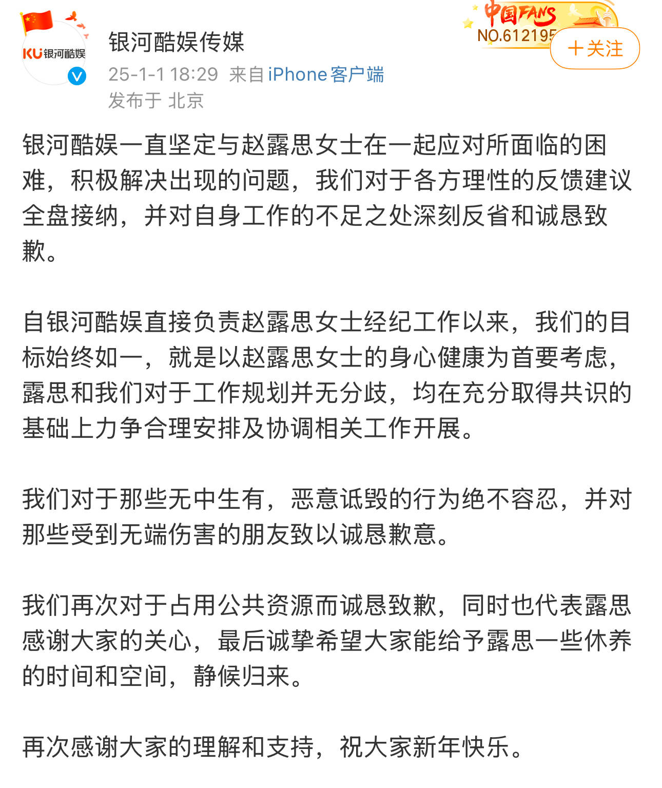 赵露思长文回应：2019年开始出现抑郁情绪<strong></p>
<p>币为</strong>，呼吁重视心理治疗