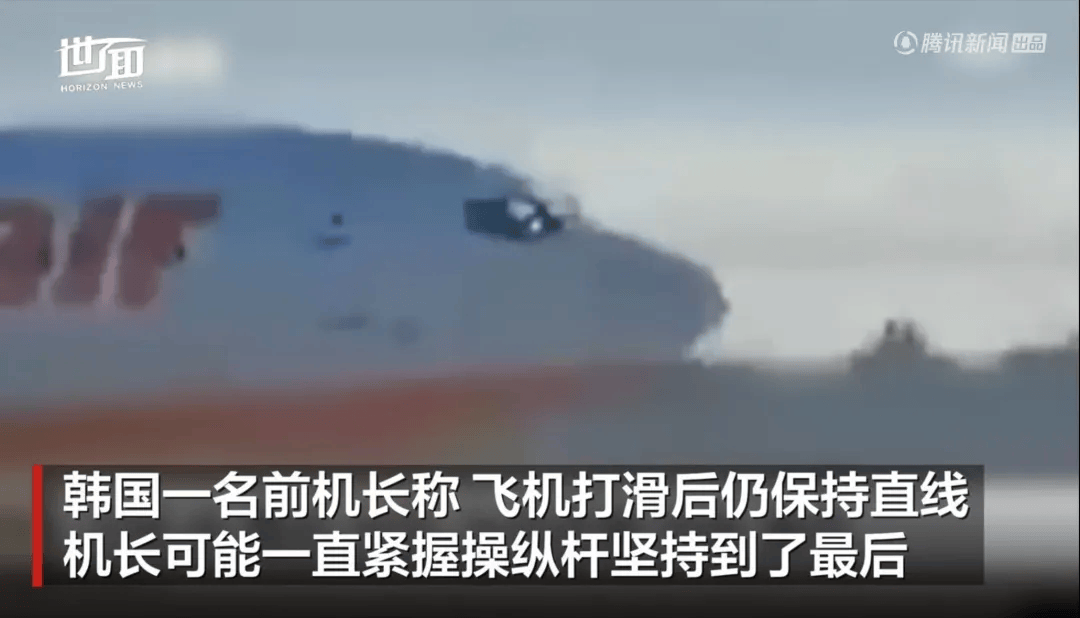 韩国空难机长最后动作曝光<strong></p>
<p>UBitMEX</strong>，“他可能一直紧握操纵杆坚持到了最后”！涉嫌职务过失致死，涉事航司高管被禁止出国！调查中飞机残骸再次起火