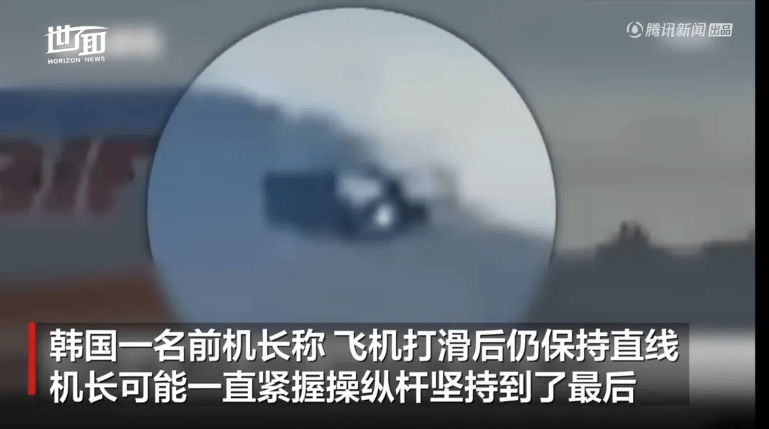 韩国空难机长最后动作曝光<strong></p>
<p>UBitMEX</strong>，“他可能一直紧握操纵杆坚持到了最后”！涉嫌职务过失致死，涉事航司高管被禁止出国！调查中飞机残骸再次起火