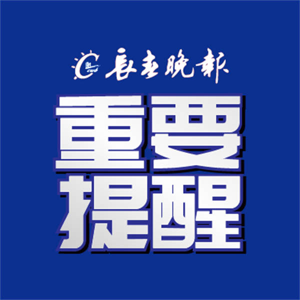 年满18周岁的长春籍男性公民<strong></p>
<p>UBitMEX</strong>，都要登记