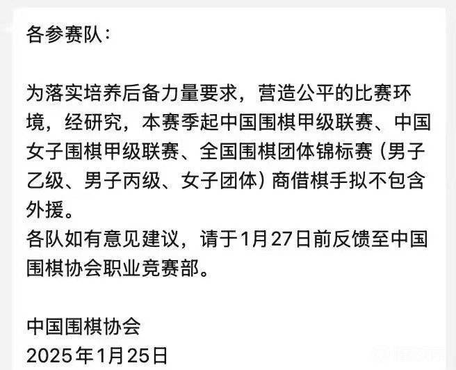 中国围棋联赛新赛季拟拒绝外援<strong></p>
<p>ACX</strong>！卞相壹等棋手或无法参赛