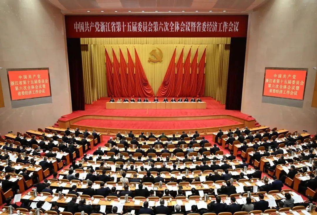 权威发布<strong></p>
<p>ACX</strong>！浙江省委书记王浩在省委十五届六次全体会议暨省委经济工作会议上的报告（摘要）
