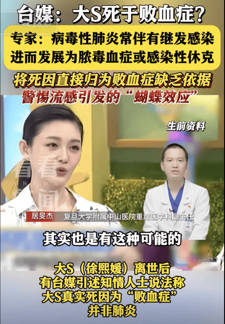 大S真实死因有变<strong></p>
<p>BBC</strong>？为何没住院？相关人士：日本大医院并非患者想去就去