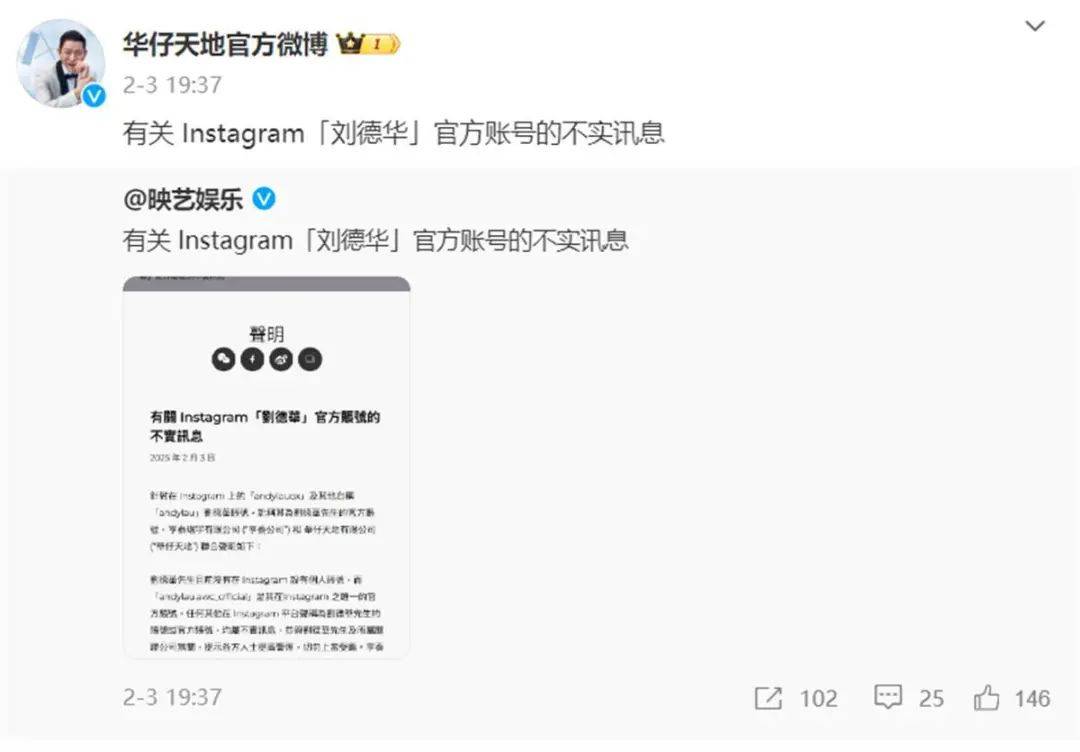 刘德华、周渝民方紧急发声<strong></p>
<p>BBC</strong>！