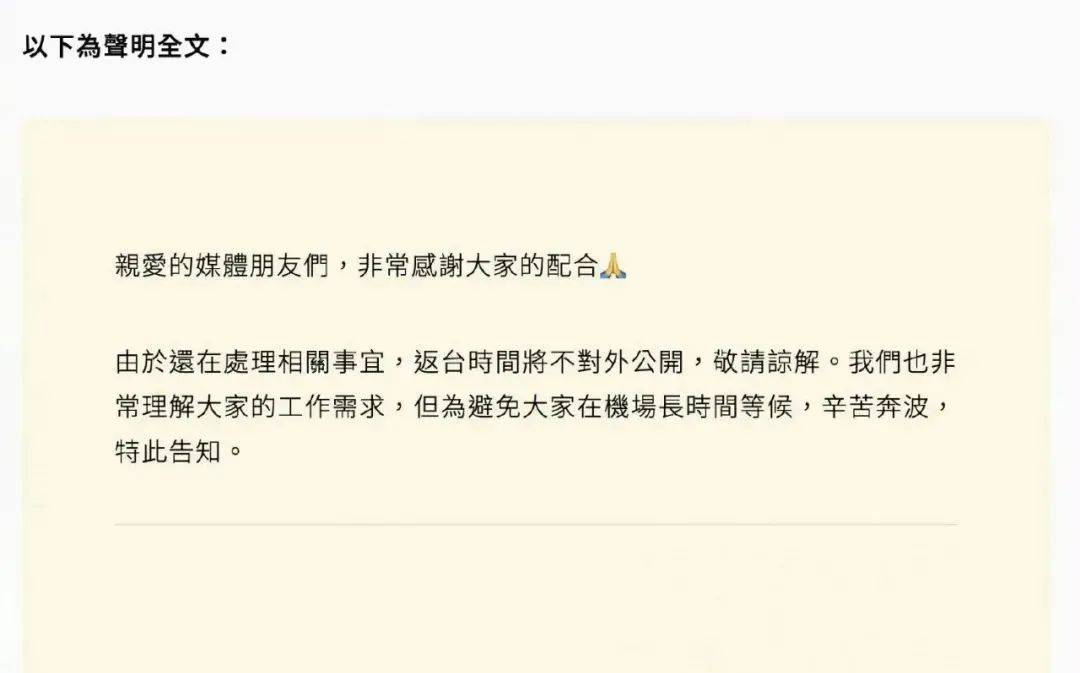 刘德华、周渝民方紧急发声<strong></p>
<p>BBC</strong>！
