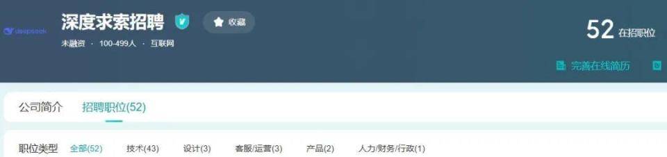 爆火！巨头纷纷开抢…DeepSeek正迅速扩张<strong></p>
<p>BBC</strong>，年薪百万招兵买马