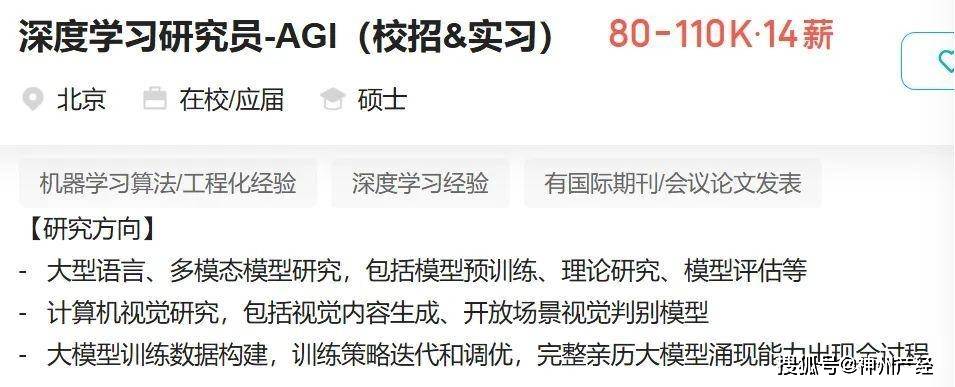 爆火！巨头纷纷开抢…DeepSeek正迅速扩张<strong></p>
<p>BBC</strong>，年薪百万招兵买马