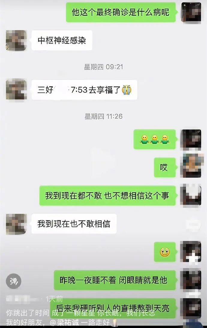 太突然！27岁男演员大年初二不幸去世<strong></p>
<p>BBC</strong>，“最初以为只是普通感冒”