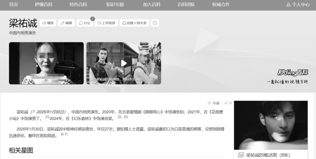 太突然！27岁男演员大年初二不幸去世<strong></p>
<p>BBC</strong>，“最初以为只是普通感冒”