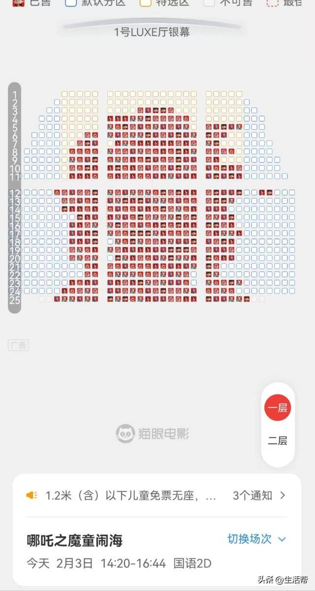 多家剧院开放千人场《哪吒2》<strong></p>
<p>BBC</strong>，回应：并非首次，每年都有电影放映