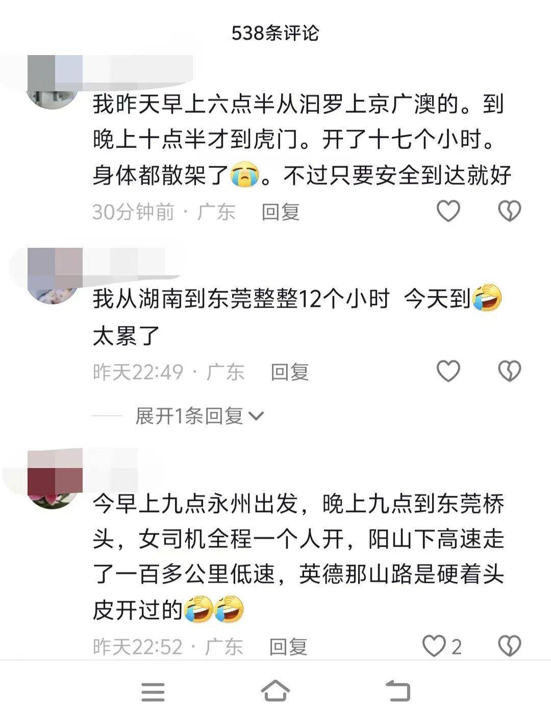 车车车我车车车<strong></p>
<p>BBC</strong>，有人返广州400公里开了12小时……