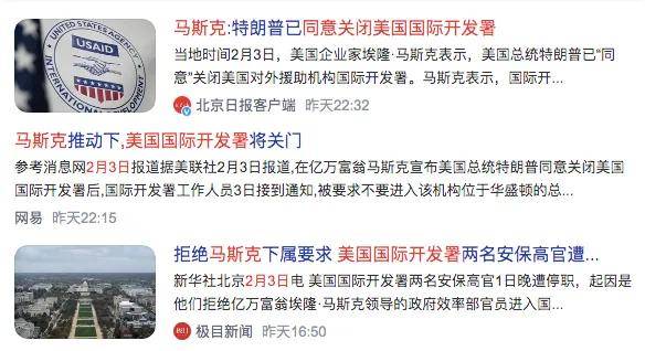 关闭<strong></p>
<p>BBC</strong>！倒闭！马斯克昨夜宣布！