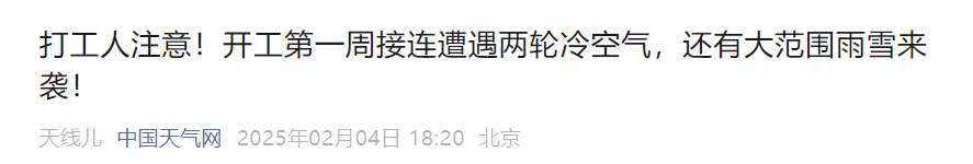大反转！-6℃！冷空气即将暴击<strong></p>
<p>BBC</strong>，浙江降温、大风、雨夹雪上线