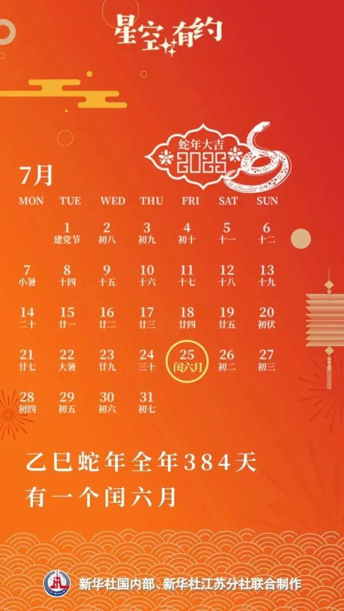 超长蛇年工作日即将开启<strong></p>
<p>BBC</strong>，今年上班最长吗？